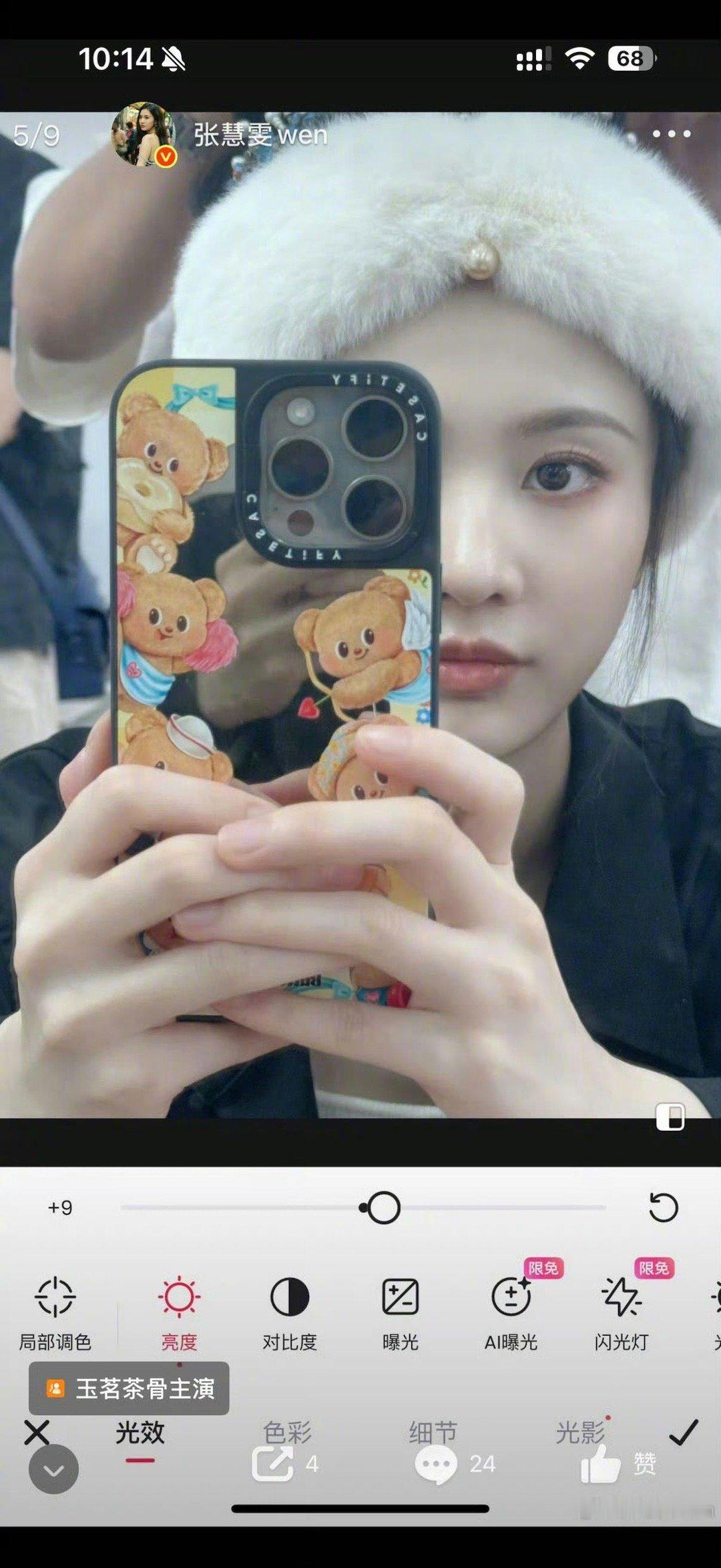 张慧雯编辑记录 看来张慧雯时隔五年再穿古装，是真的很兴奋呀！收官时分享照片，一个