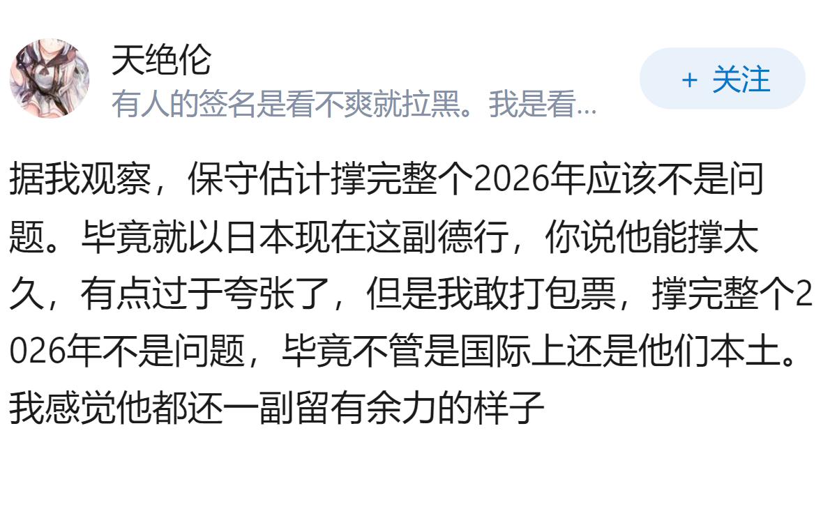 日本还能撑多久？