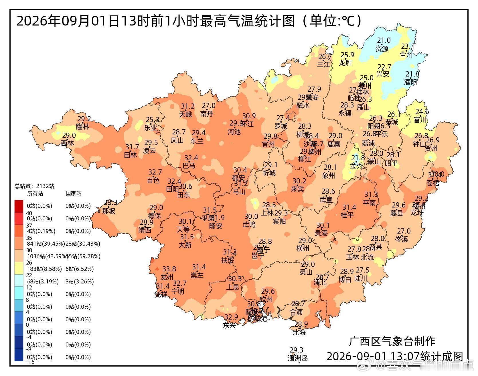 广西天气[超话]在地面高压脊与台风“沙德尔”外围环流共同影响下，广西迎来了9月少