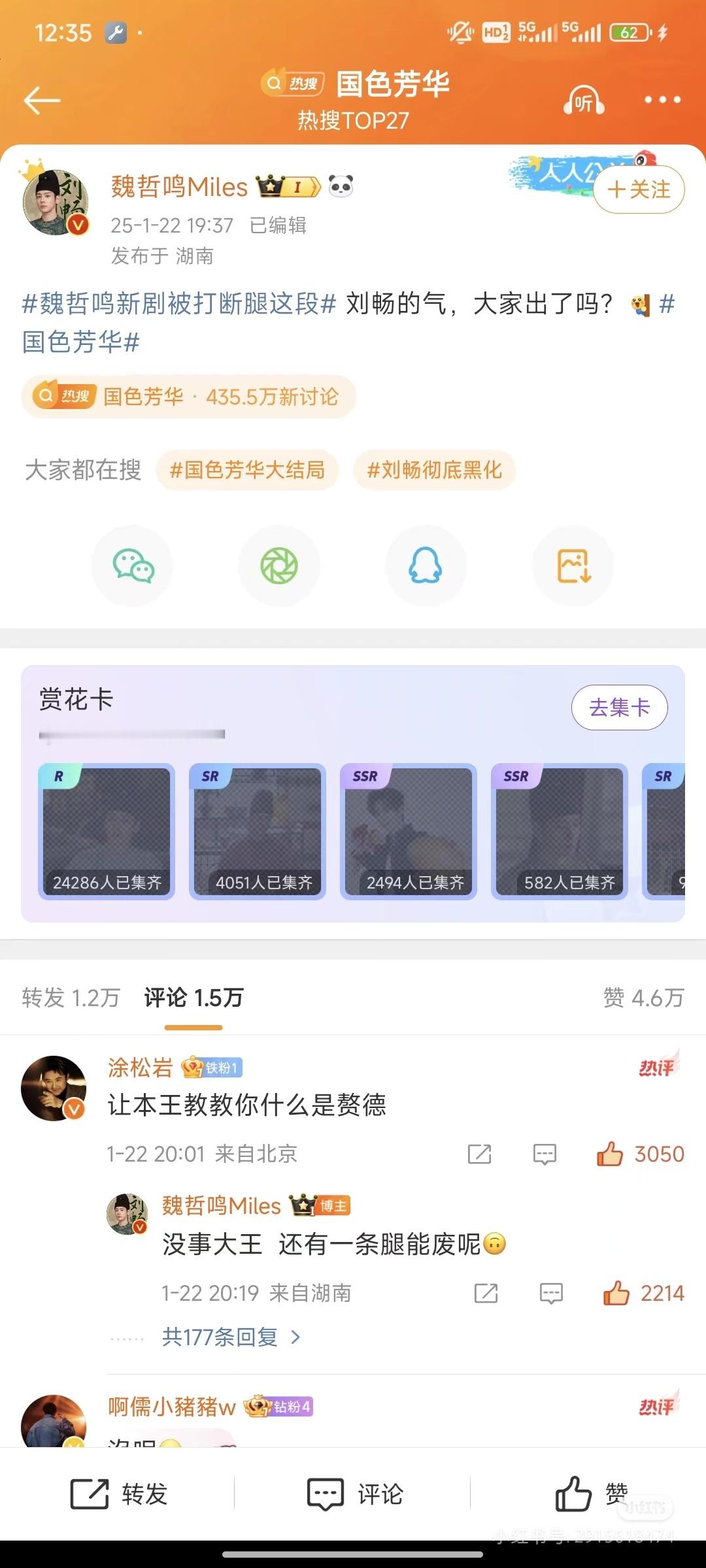 我才看到这个，评论说刘畅为什么入个赘bgm这么燃[笑cry][笑cry][笑cr