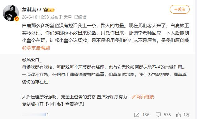 【蒙淇淇曾称风染白为老大】蒙淇淇说只剩她一个人了6月16日，发声明：蒙淇淇自称是