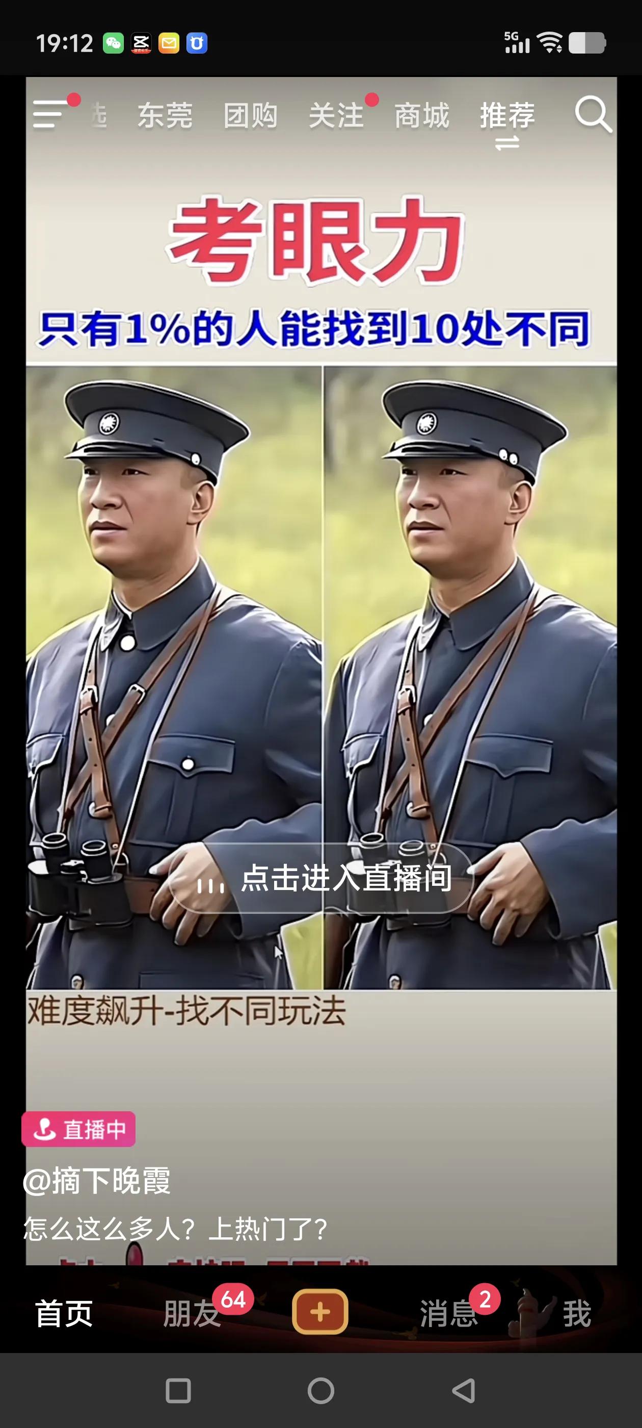 有人可以找出11处不同吗？