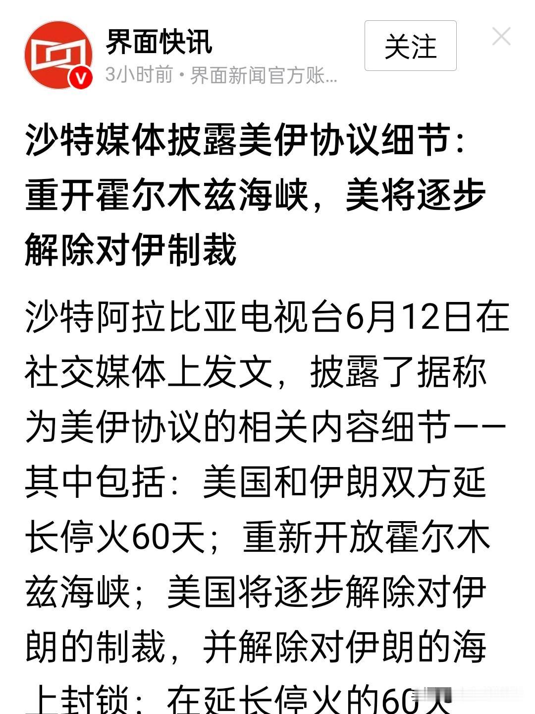 美伊演戏，但真正入戏的只有日本和印度。

复盘美伊战争，我们发现一个很奇怪的现象