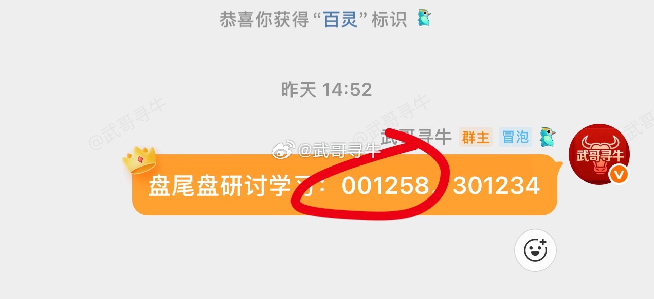 恭喜！昨天的尾盘股立新能源001258下午大涨5%给不贪心走的机会了 