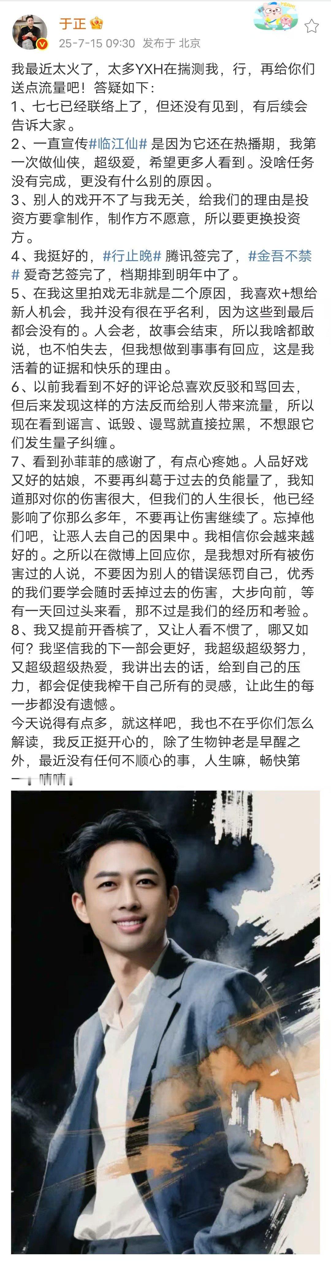于正称七七已经联络上了于正称已联络上七七但还没见 于正发文称:“七七已经联络上了