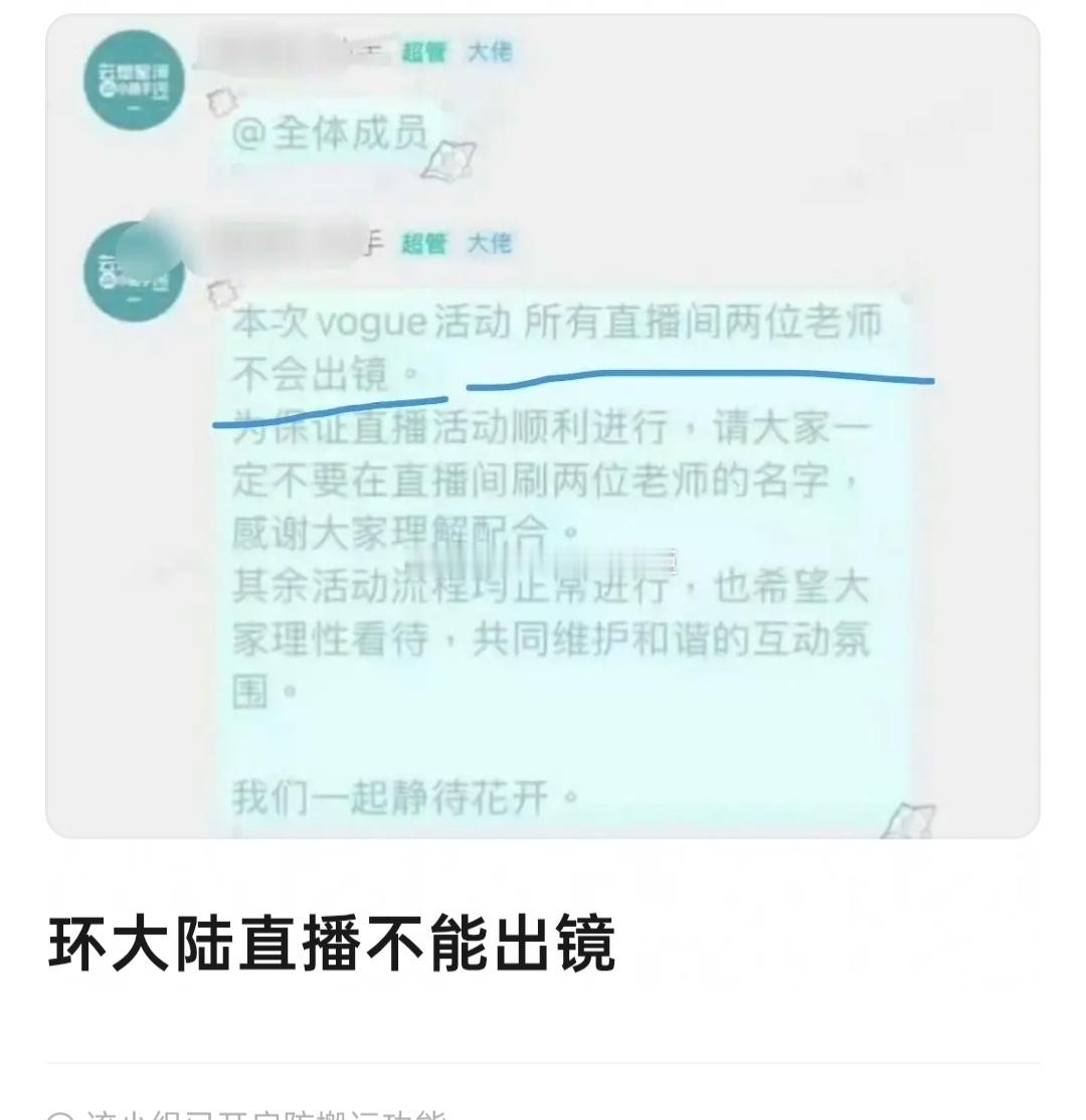 挺好，环大陆不能上直播。