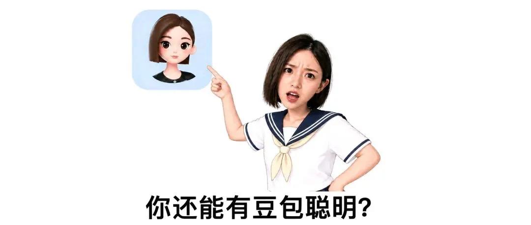 豆包收费来了，6月下旬正式上线，这可能是AI免费时代的重要转折。一个月前发布收费