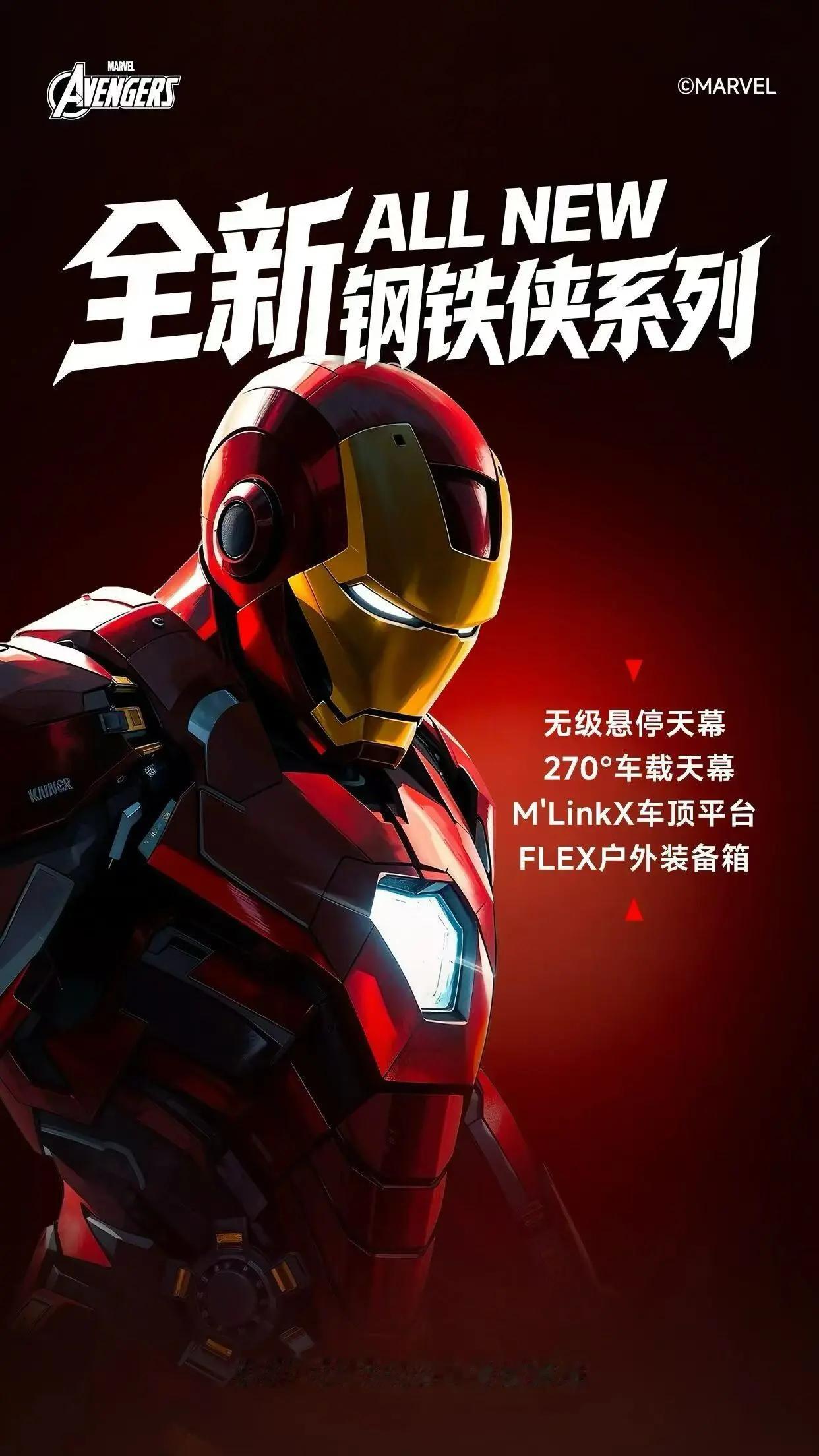 AW漫威全系英雄装备