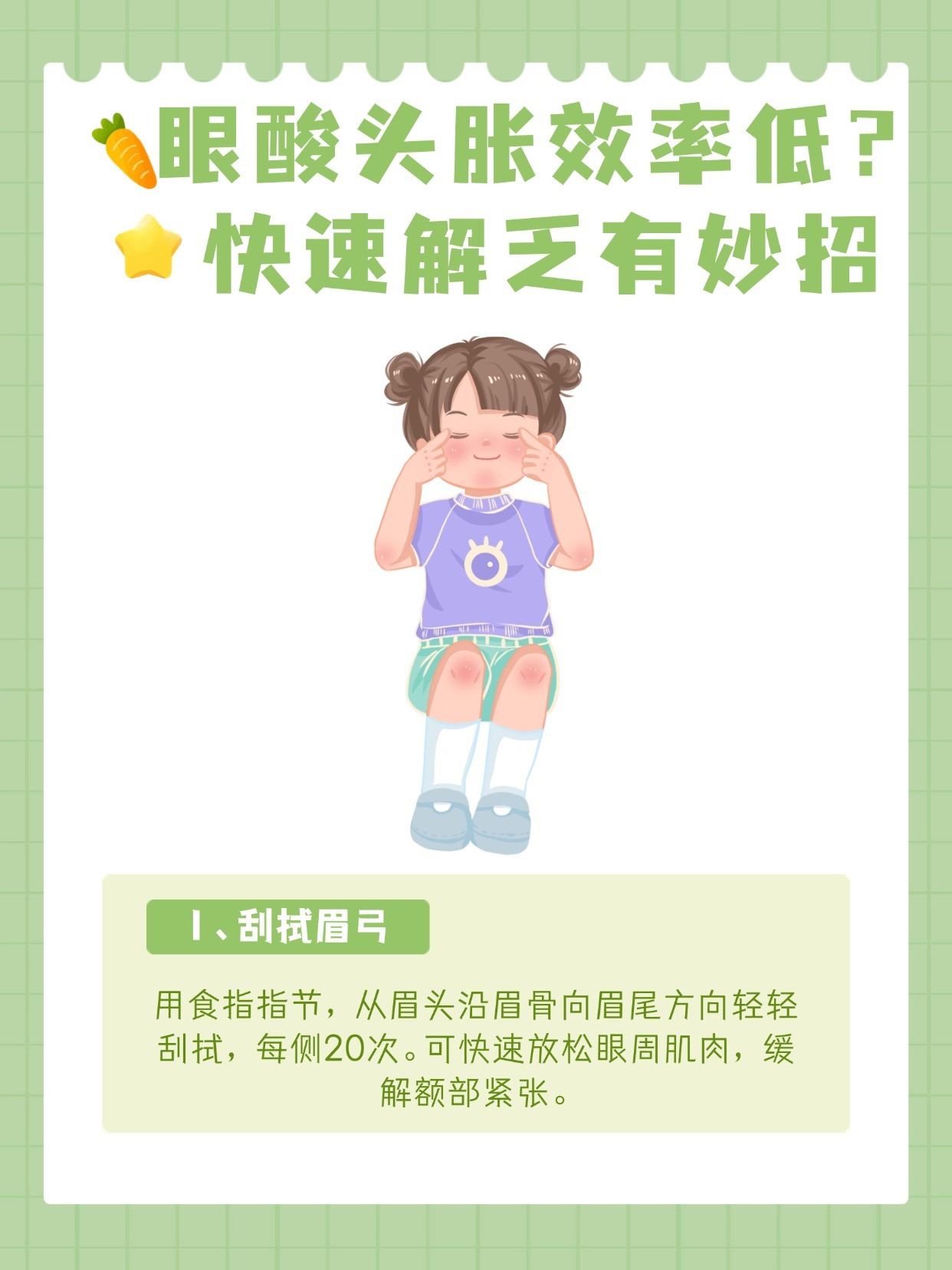 职场养生新选择宝子们，有没有感觉每天下午工作到一半，眼睛就开始酸胀、发干，连带着