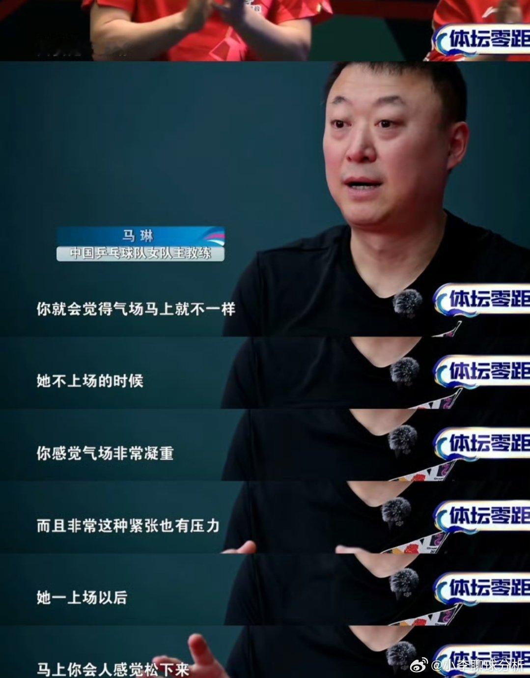 马琳赛后盛赞孙颖莎！直言她一上场气场直接拉满，国乒女团逆转夺冠全靠这颗定心丸伦敦