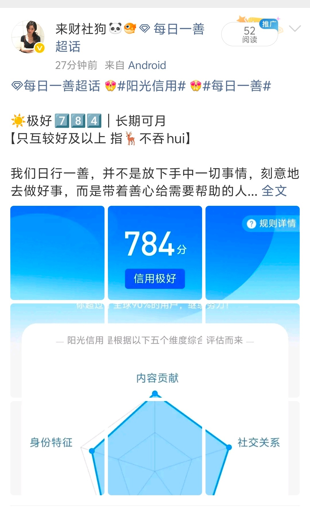 ？有点过分 