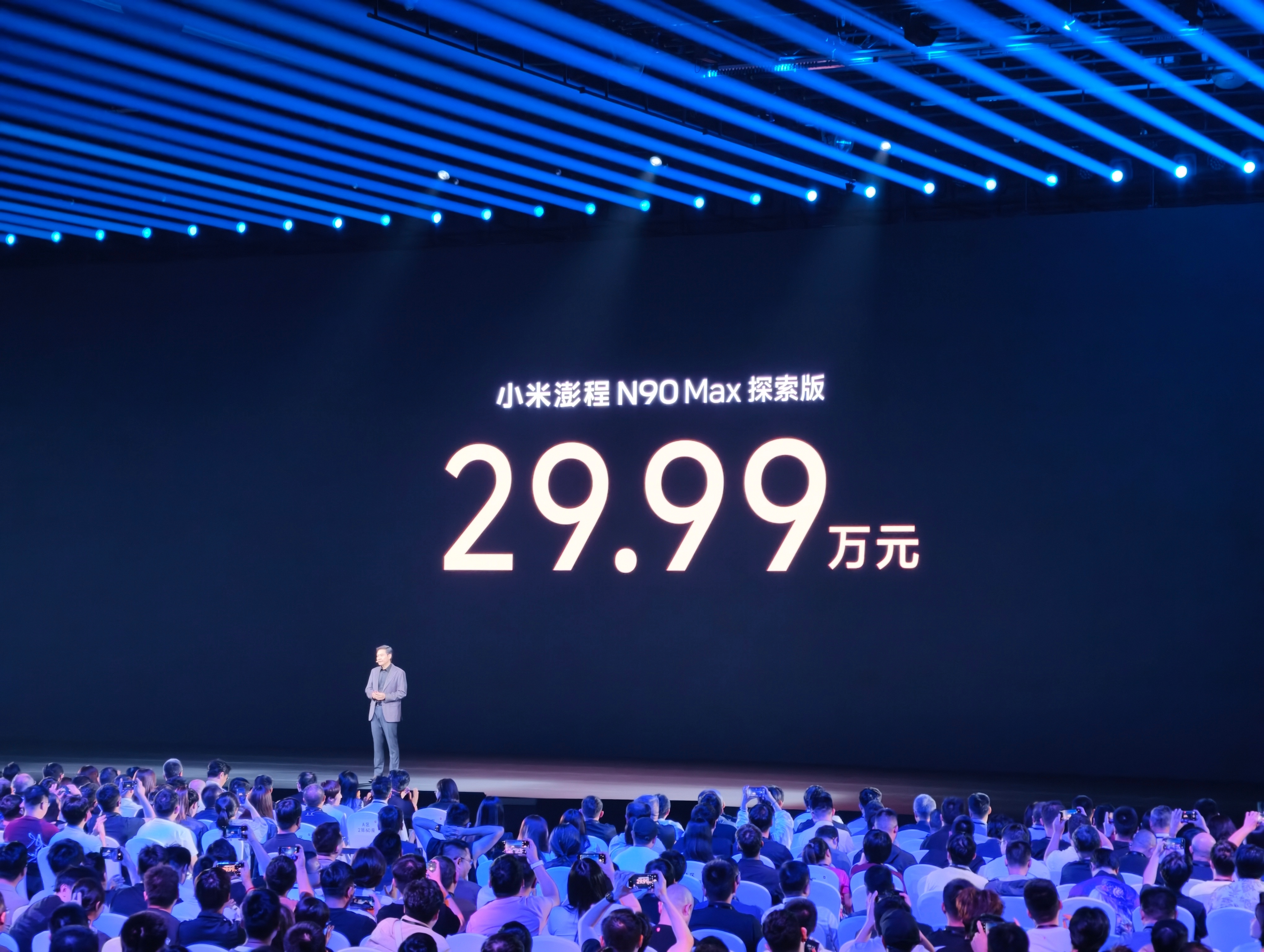 小米澎程 N90 Max 探索版 29.99 万元起，这个价格太狠了，对于年轻人