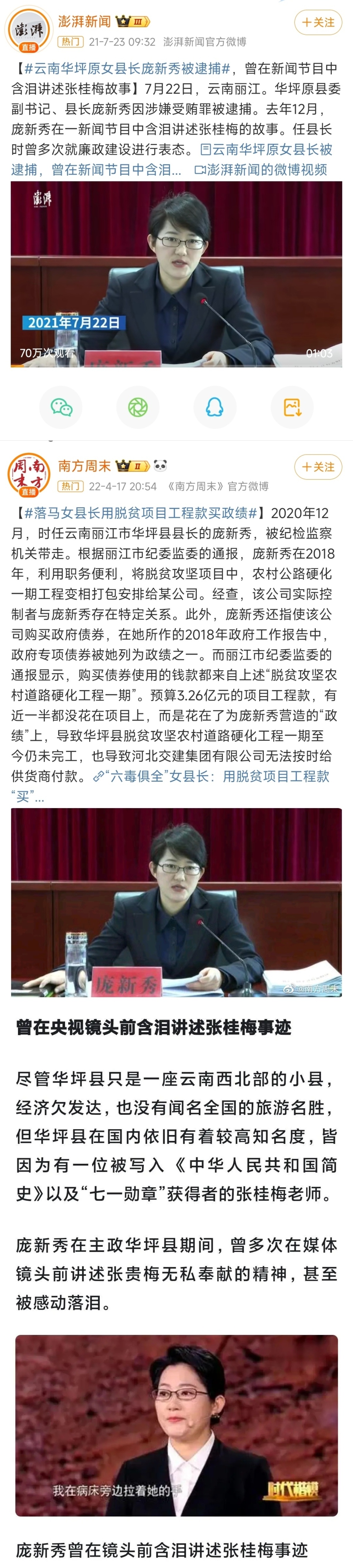 张桂梅已将两千多名女孩送出大山