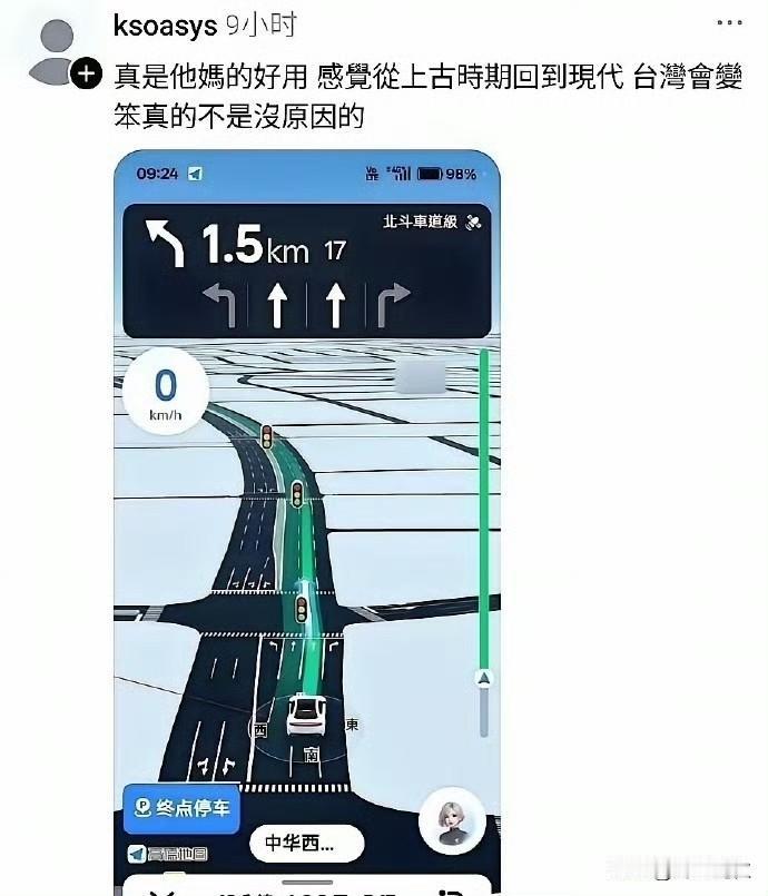 台湾人这是真的没吃过好东西，感觉台湾是科技荒漠