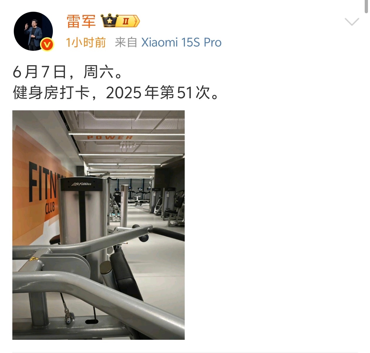 雷军健身都在练什么？从器材看，这是力健奥体系列，能做夹胸、反向飞鸟等动作，锻炼胸