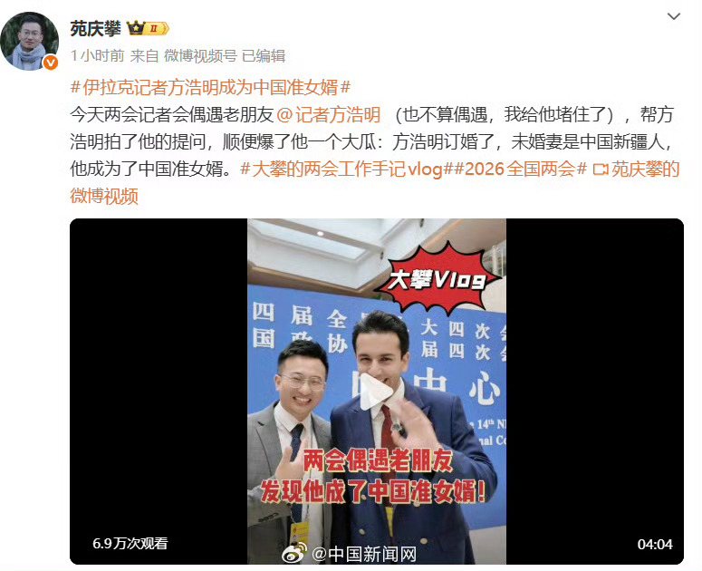 伊拉克记者方浩明成中国准女婿 在中国这太平盛世安家立业，最好的选择他表示：从1岁