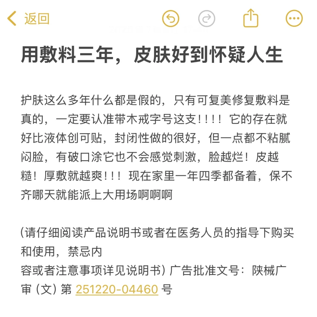 三年，皮肤好到怀疑人生