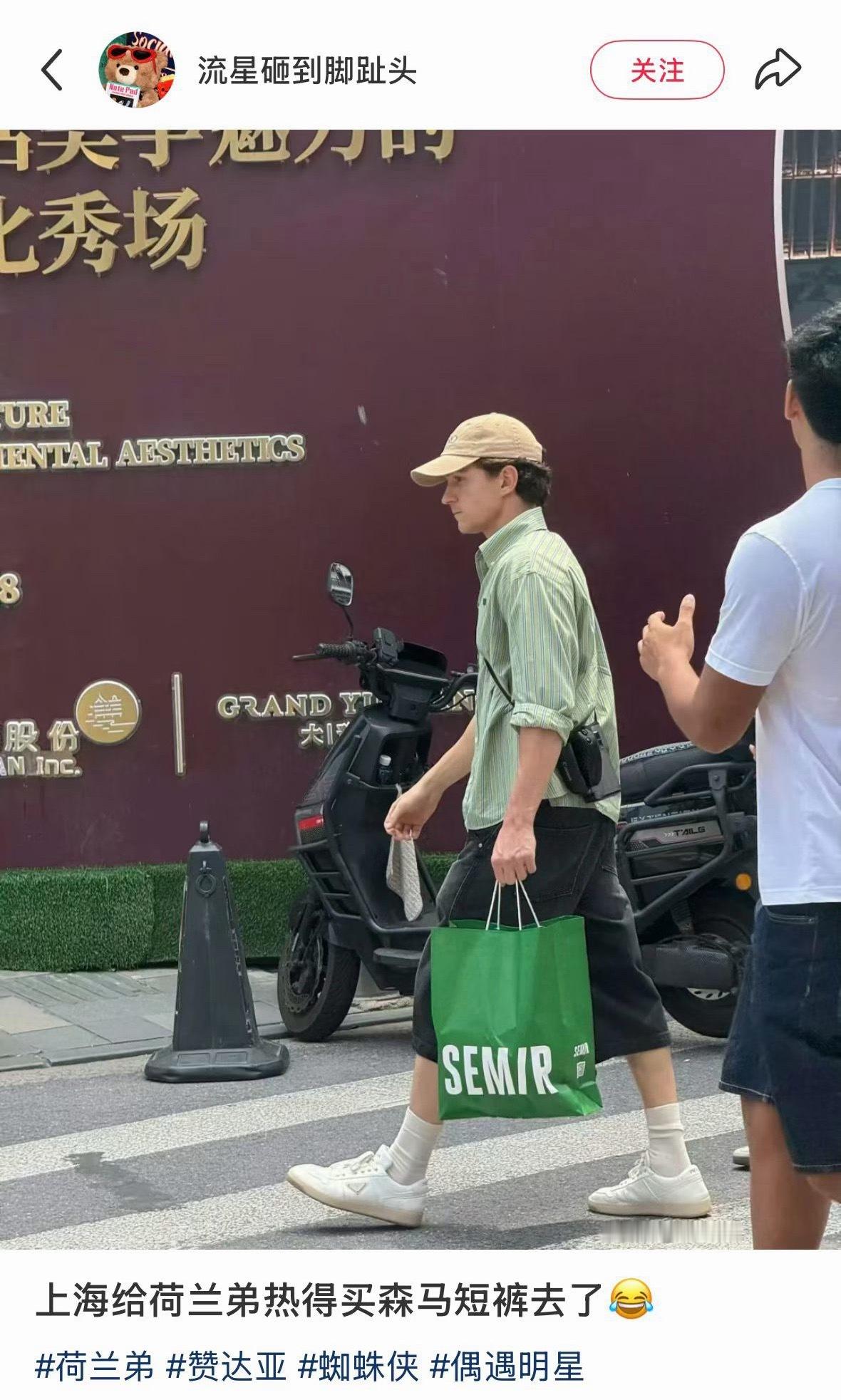 荷兰弟在上海喜提森马 