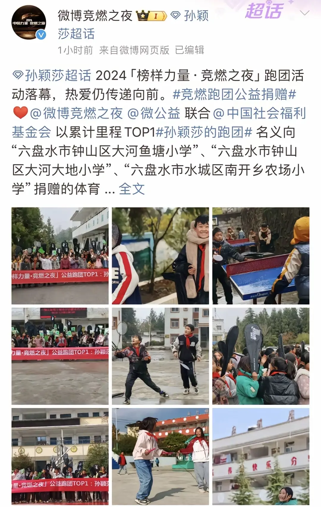 小太阳孙颖莎榜样的力量 相信光，追逐光，成为光💪人世间的美好永远相辅...