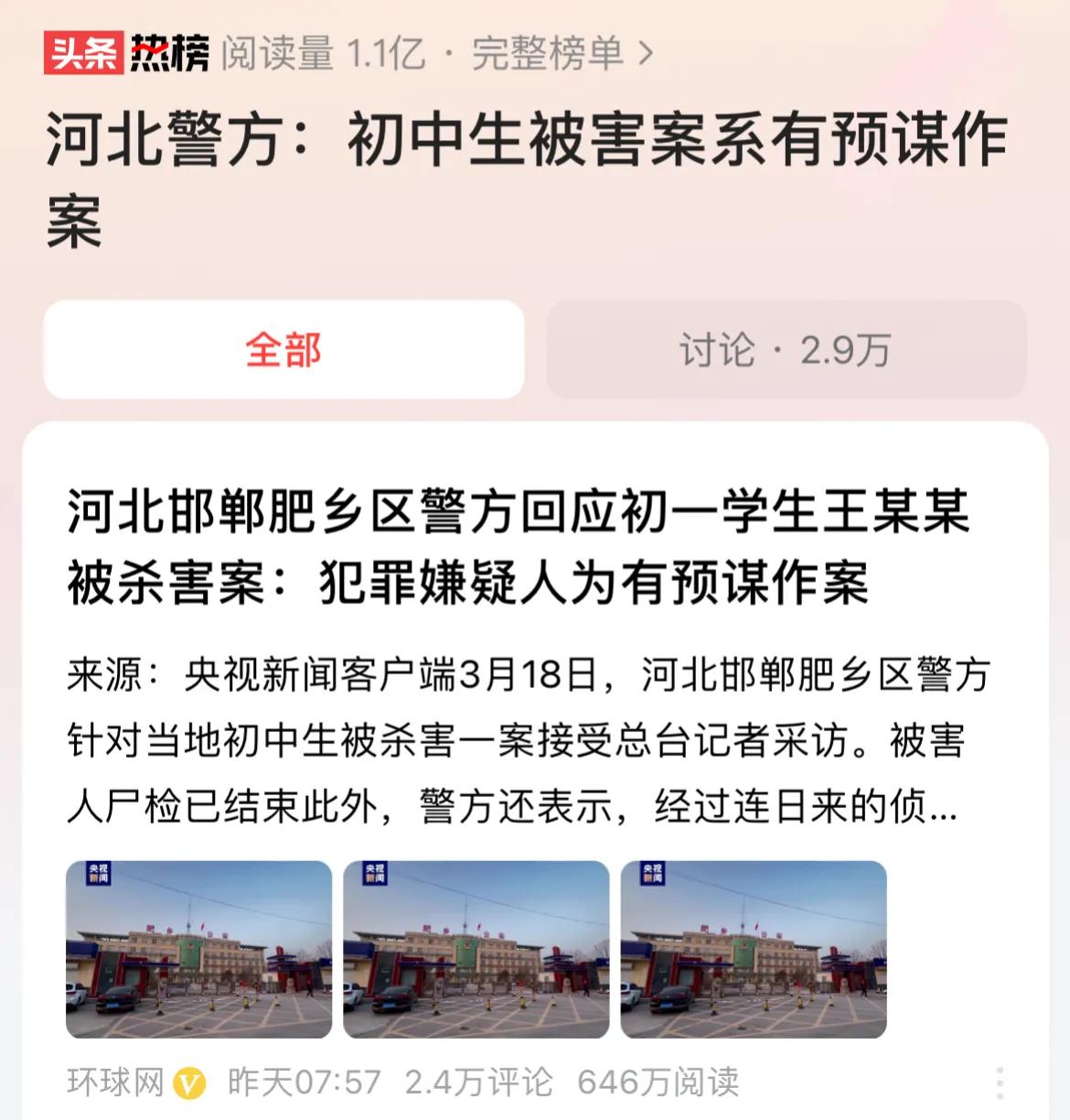 最近，邯郸初中生被三个同学所害事件，引发网友激烈讨论！
有法律界人士认为，三恶魔