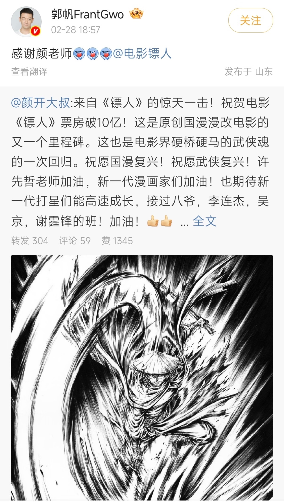 郭帆 带谛听的不转发笑不活了，终于发现激活镖人bot的密码了！严格来说是刀马bo