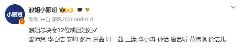 陈瑶被卡位 陈瑶被卡位没成团？？啊？ 
