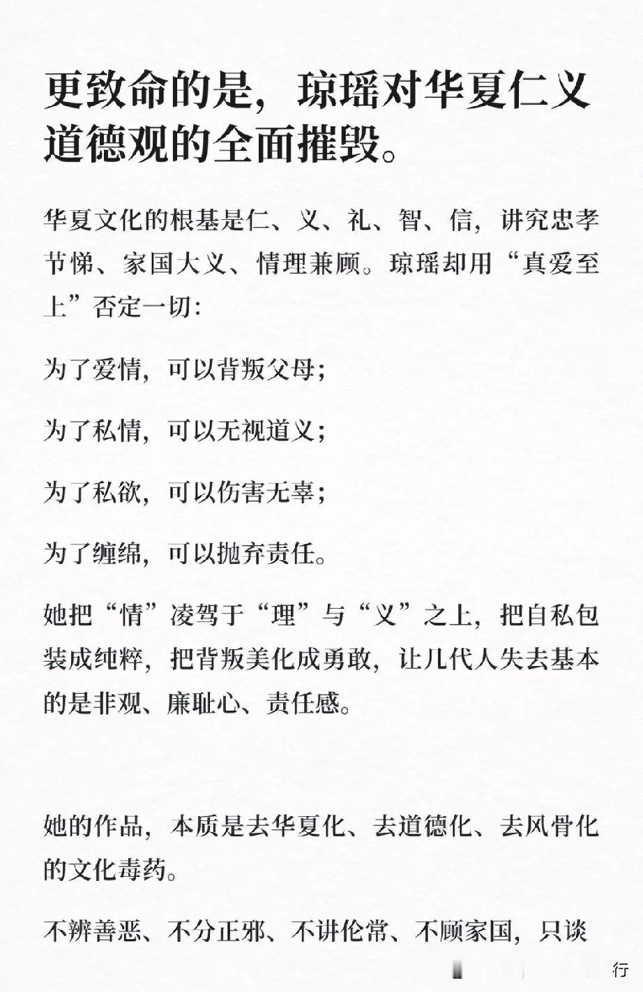 琼瑶本人婚姻生活一地鸡毛，情感经历复杂又拧巴，一辈子没能拥有一段健康、安稳、有底