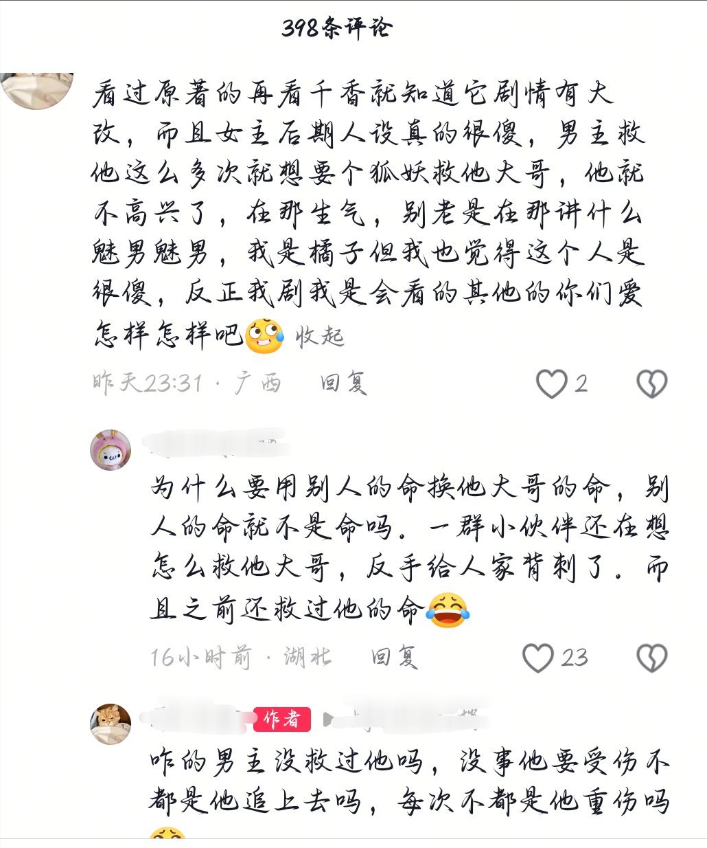 不是姐妹儿，这么心疼自家哥哥吗？ 