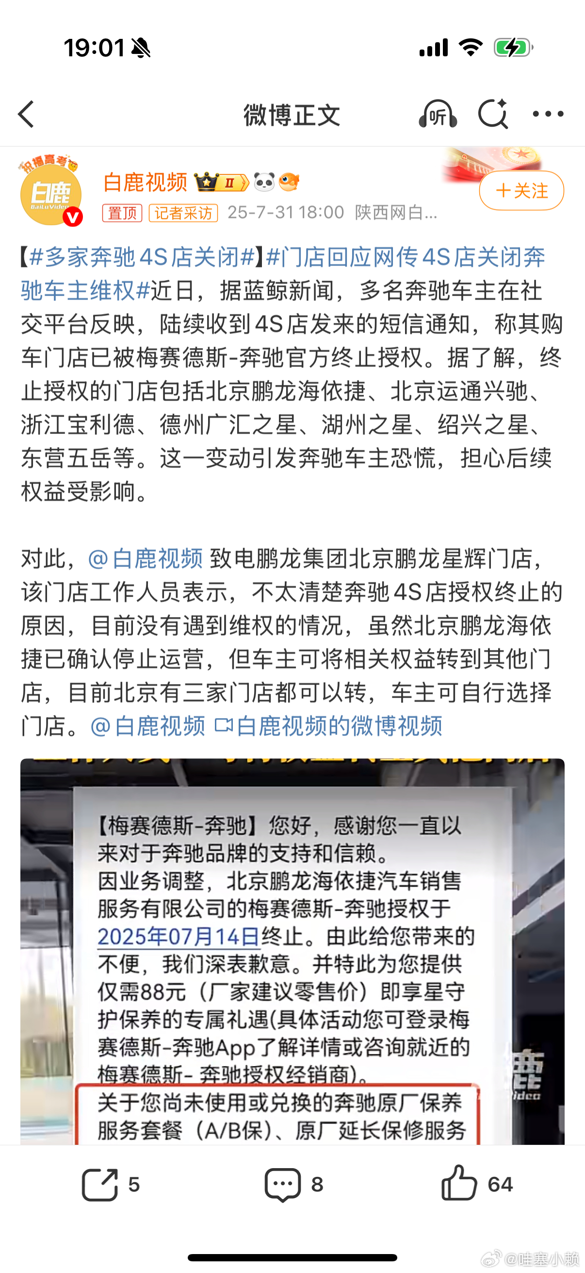 多家奔驰4s店关闭 倒也不是什么新鲜事儿，我家附近的保时捷和兰博基尼也撤了，然后