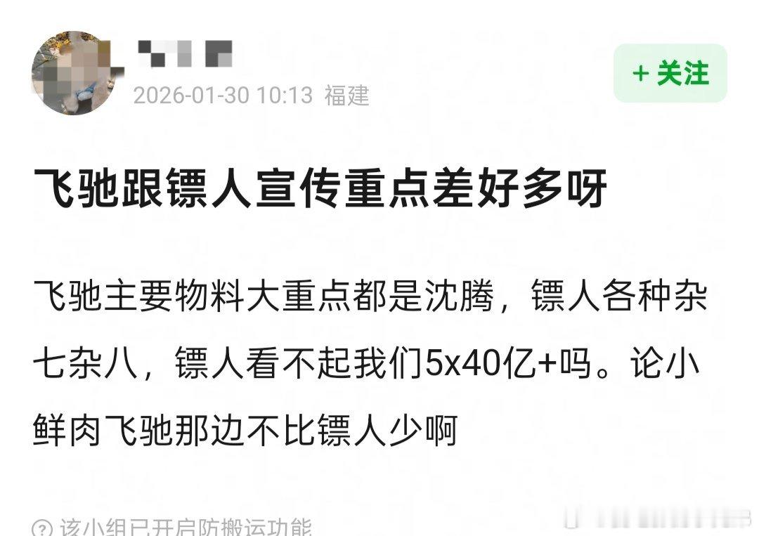一键吃透镖人四大阵营网友吐槽镖人宣传这是咋回事？ 