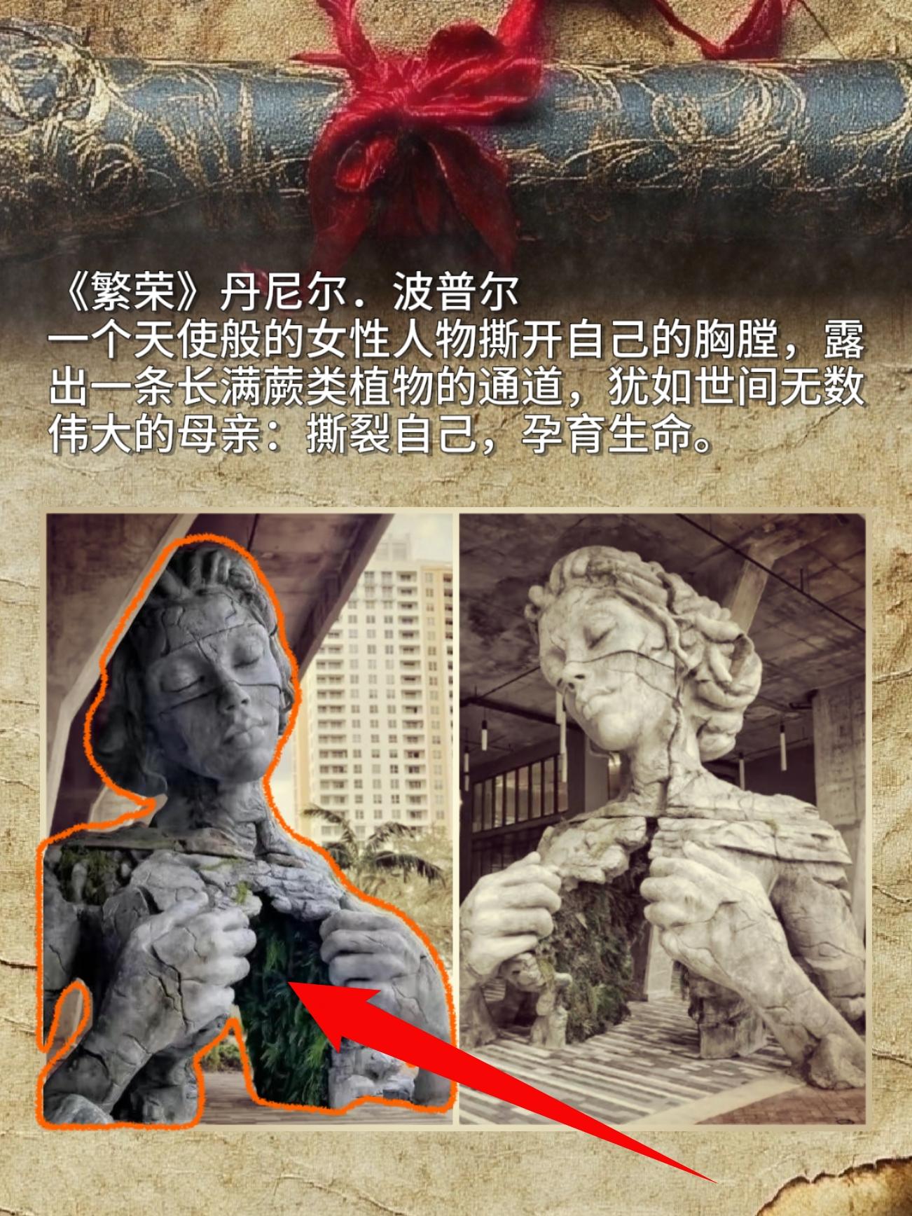 一个天使般的女性人物撕开自己的胸膛，露出一条长满蕨类植物的通道，犹如世...