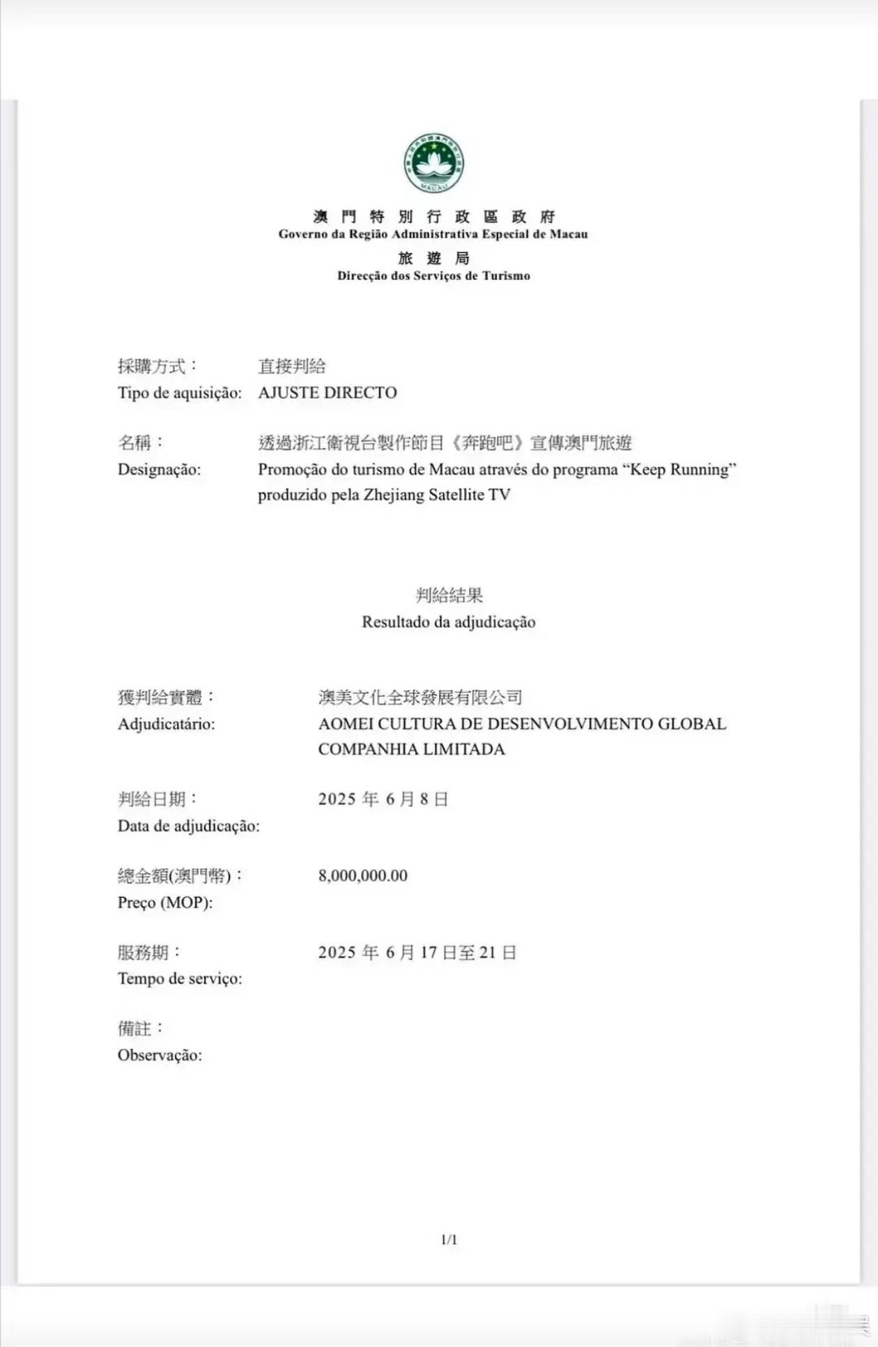 现在网友的精神状态👍谁也不惯着被谁惹了就往死里扒 …...疑似网友又扒出澳门旅