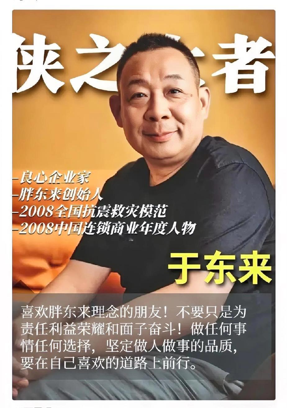 我不明白于东来多录用了10 个刑满释放人员意味着什么？

我爸说：这是给曾经犯过