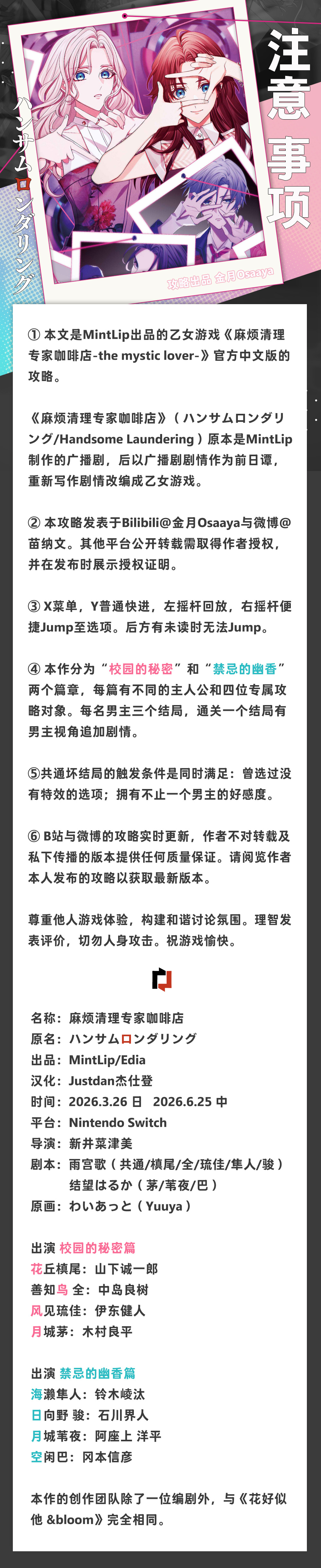 麻烦清理专家咖啡店 官方中文版 攻略ハンサムロンダリング-the mystic 