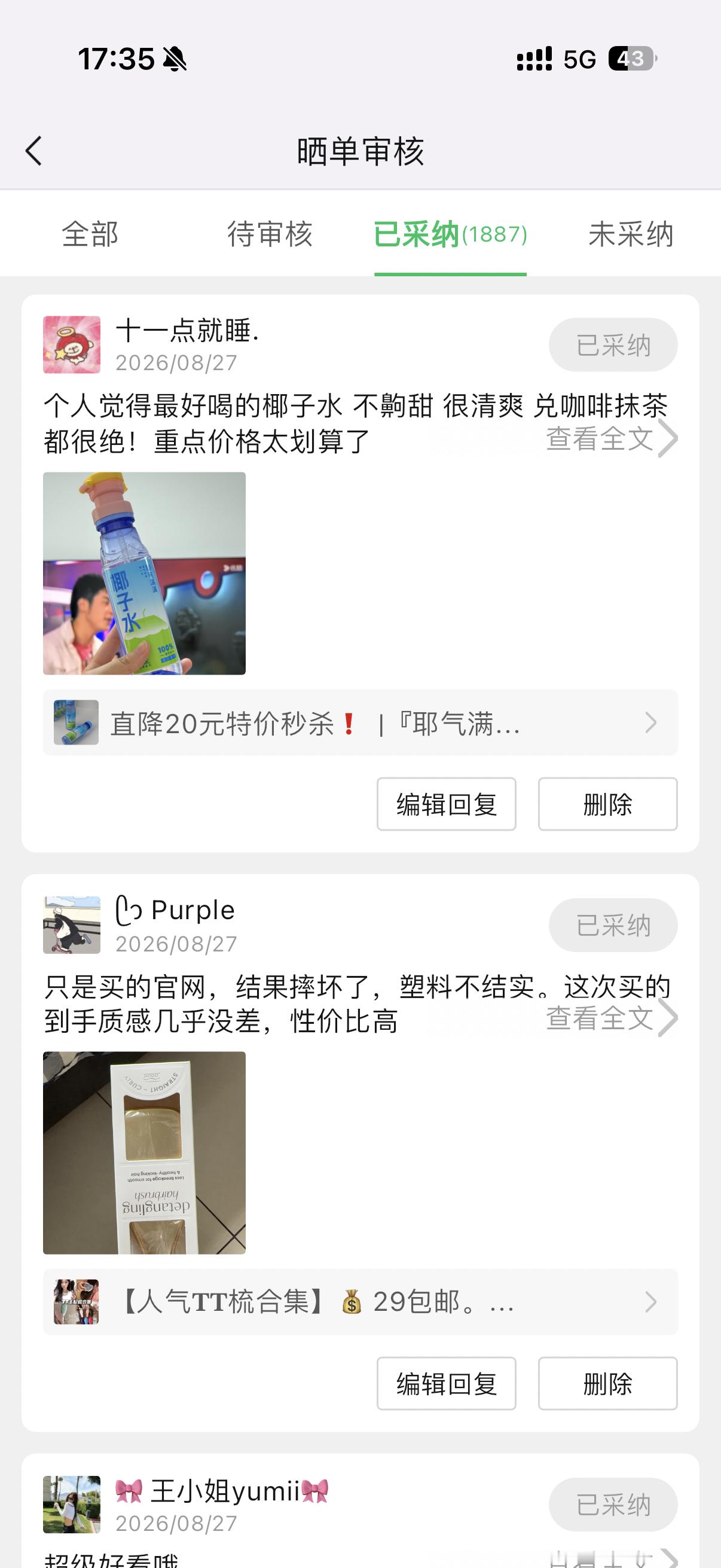 老天爷全世界最好看的买家秀是不是都在蒜姐神秘卖店了？？？ 