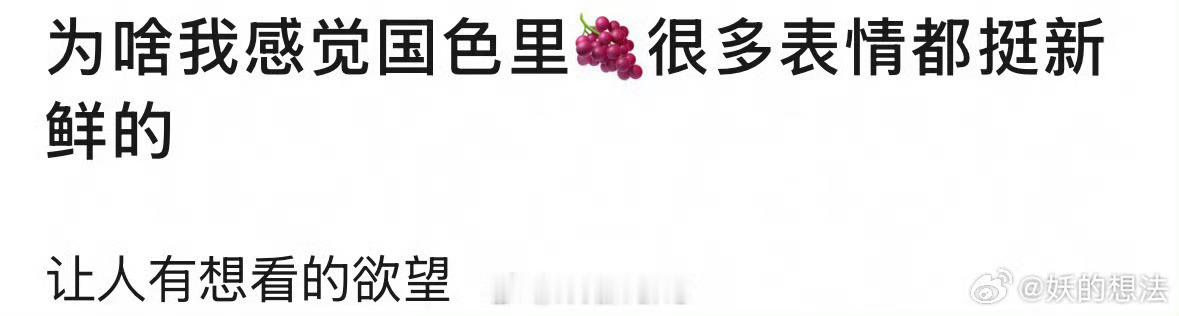 路人：国色芳华给人一种与其他剧不是一个级别的感觉[爱你] 这么巧哈哈，我也是~ 