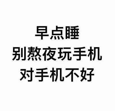 碎觉觉时间到[睡][睡][睡]  晚安💤 