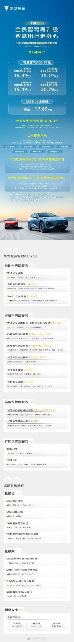 深蓝超级增程＋华为乾崑智能，20万不到咱该怎么看？今天深蓝 CEO 邓承浩和华为