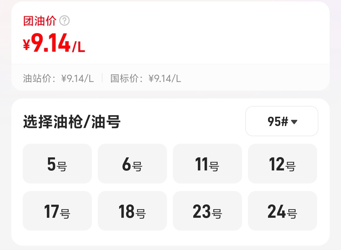 油价暴跌了95没跌到8块/1L都不算暴跌