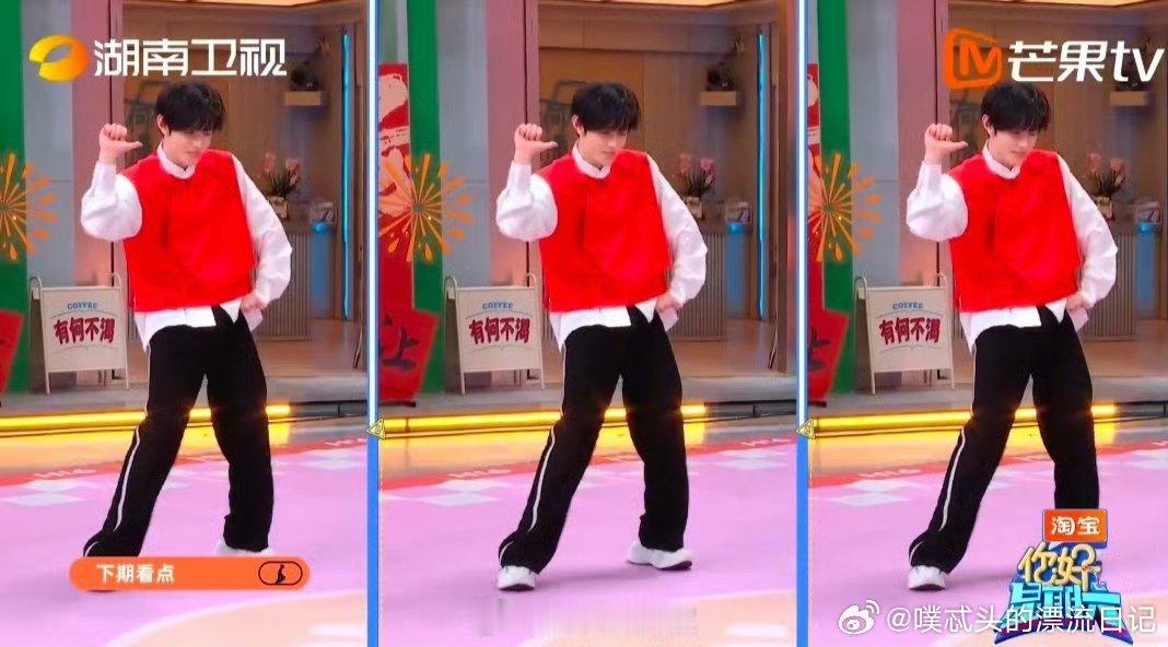 丁程鑫章昊顶胯你好星期六 谁还没看丁程鑫章昊的顶胯名场面，帅到起飞，太上头 