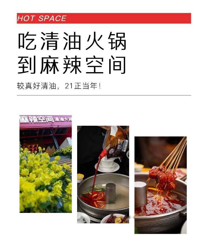 看完《欢迎来龙餐馆》，我想来麻辣空间好好吃饭

世界纷纷扰扰，很多时候，治愈人心