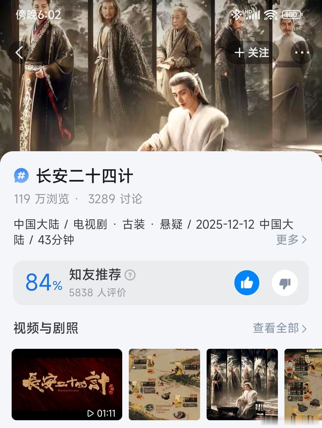 众所周知，知乎一向看不上流量高的演员的作品，要求也很严格，尽管如此，《长安二十四