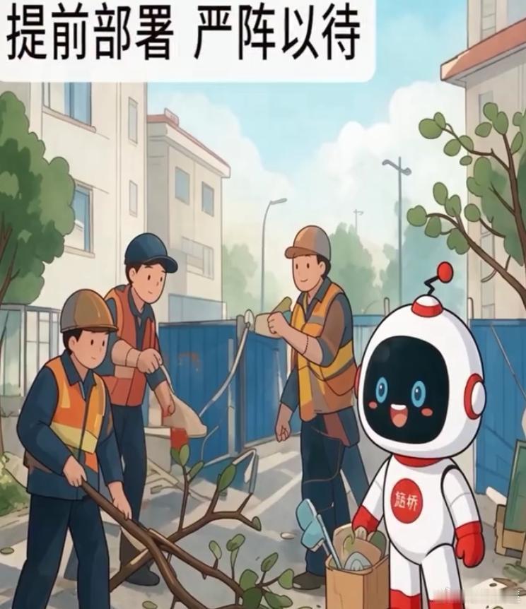 台州路小智陪你战台风白海豚台风 “白海豚” 来袭，路桥 “路小智” 联合应急人员