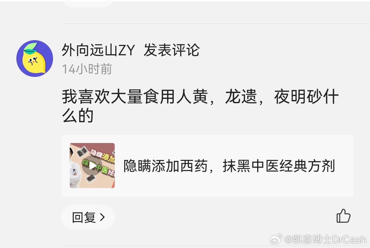 这位网友属于很会吃的么？[挖鼻]#生物多样性# ​​​