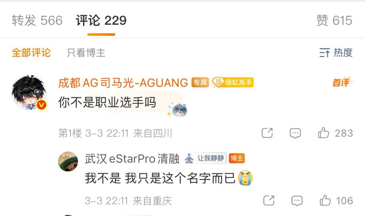 瓜友速报 隔壁司马光在超话翻牌 粉丝的id以为是本人... 