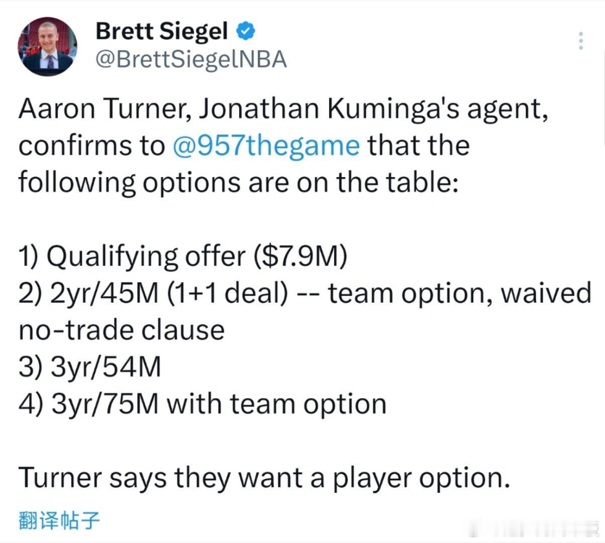 Breet Siegel: 经纪人Turner证实，勇士目前为库明加提供4种可选