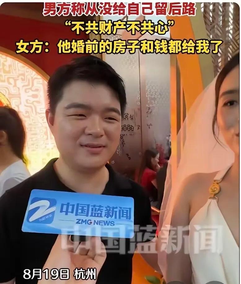 “不共财产不共心，从没给自己留后路”，97年男生与99年女生结婚登记，男方将婚前