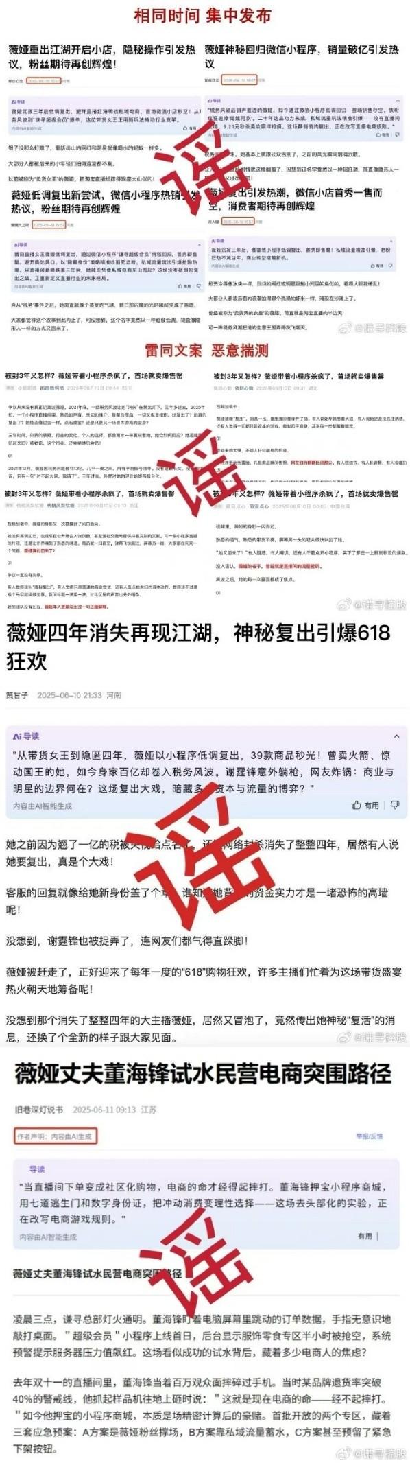 小程序被造谣“借壳复出”，谦寻辟谣：没有的事！

近日上线的“谦寻超级会员”小程