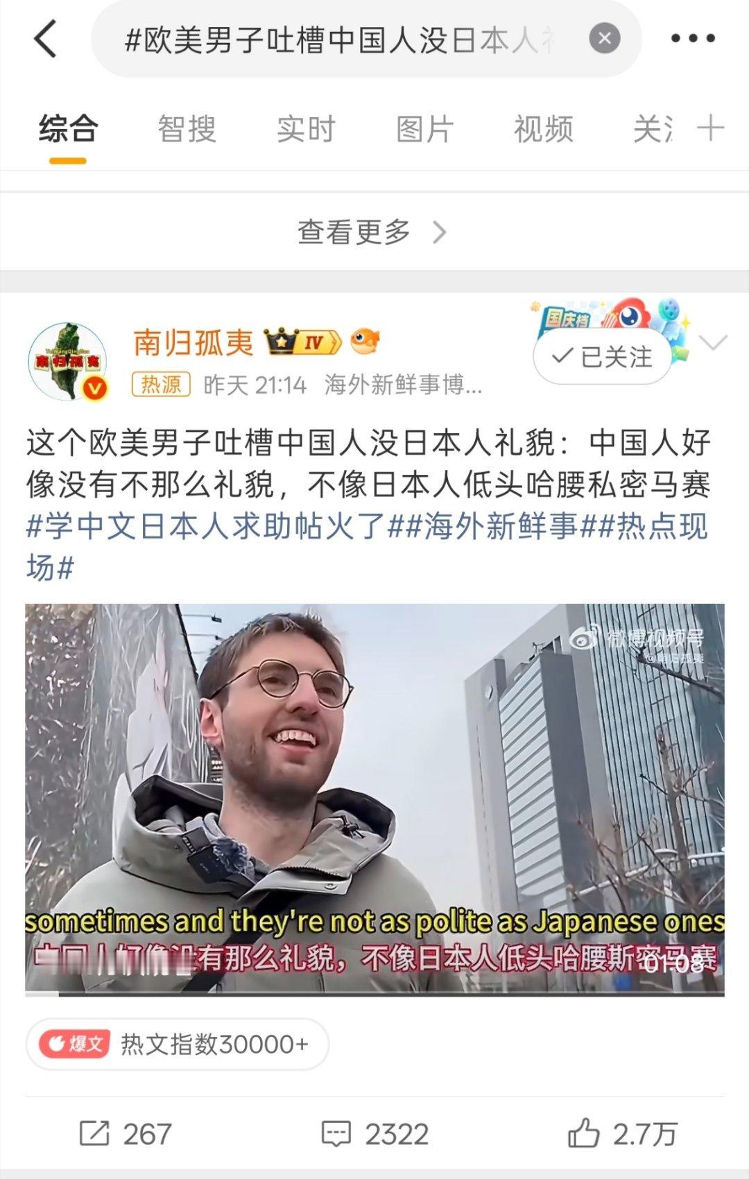 中国博主伦敦直播遭外籍青年挑衅殴打再结合这个热搜看真的太嘲讽了。 ​​​