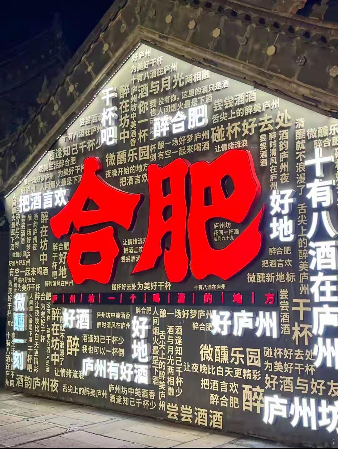 老巴孙群合肥话口播（500字定稿）侠们，我讲句大实话：全国再也复制不出第二个合肥